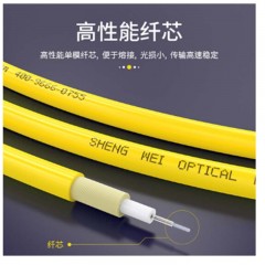 ☆胜为 SHENGWEI FSC-1307 电信级LC-LC光纤跳线 30米/对 单模双芯尾纤 收发器/光猫连接线