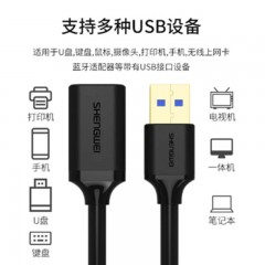 ☆胜为 SHENGWEI UT-2015 USB3.0延长线公对母 1.5米