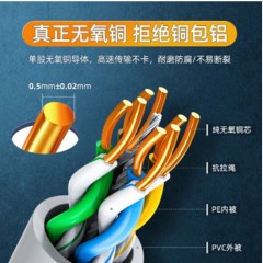 ☆胜为 SHENGWEI CLC-5305B 网线