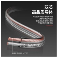 ☆胜为 SHENGWEI AEC-4100 发烧级音箱线 2×400芯 100米