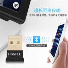 ☆海乐 HAILE HU-601H USB4.0蓝牙适配器/接收器 支持 WIN10 黑色