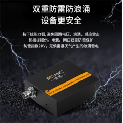 ☆博扬 BOYANG BY-3G-SDMI 3G/HD/SDI转HDMI视频信号转换器