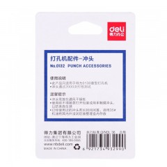 得力 打孔机钻头刀头冲头0130重型打印机配件冲头办公用品文具 0132