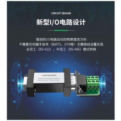 ☆胜为 SHENGWEI DCP-2125 RS232转RS485/RS422双向通信协议转换器 无源 232转485/422转换器