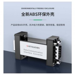 ☆胜为 SHENGWEI DCP-2125 RS232转RS485/RS422双向通信协议转换器 无源 232转485/422转换器