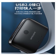 ☆胜为 SHENGWEI US-201 USB共享器 2口 配原装线 USB手动自动切换器 多台电脑共用打印机 二进一出