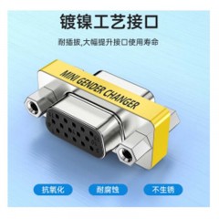 ☆胜为 SHENGWEI VC-101 VGA转接头 孔/孔 VGA对接头 VGA母对母 15孔对15孔