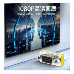 ☆胜为 SHENGWEI VC-101 VGA转接头 孔/孔 VGA对接头 VGA母对母 15孔对15孔