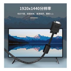 ☆胜为 SHENGWEI VC-1030 工程级高清VGA线 3+6 3米 电脑电视连接线 纯铜 显示器