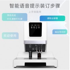 ☆惠朗 HUILANG 50M 财务凭证装订机 50MM