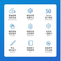 ☆惠朗 HUILANG HL-50AW 全自动凭证装订机/财务装订机