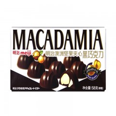 明治 澳洲坚果夹心黑巧克力 58克（单位：盒） 926盒起订