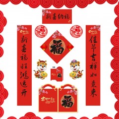 国产 福字：35*35cm；对联：横幅15*50cm，对联19*100cm；红袋：17*10cm（6只红袋，1张福字，一付对联，加印LOGO） 100套/包