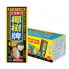 椰树牌 椰子汁245ml*24盒   100箱起订