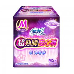 苏菲 超熟睡安心裤夜用组合装20片姨妈巾月子卫生巾整箱