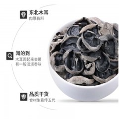 富昌-东北黑木耳-150g-单位：袋