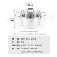 菲仕乐（Fissler）EM0511120000-Q 乔伊双耳汤锅带玻璃盖+材质：不锈钢+玻璃 规格：直径20CM  颜色：银色+计量单位：套+起订量：100（单位：个）