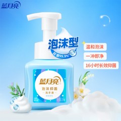 蓝月亮-泡沫抑菌洗手液-（琥珀雪松）-255ml -单位：瓶-起订量2