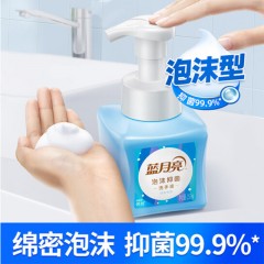 蓝月亮-泡沫抑菌洗手液-（琥珀雪松）-255ml -单位：瓶-起订量2