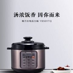 格兰仕 YB501TQ电压力锅（单位：台）