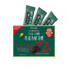明治 72%醇黑巧克力 63克（单位：盒） 787盒起订
