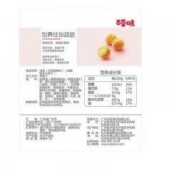 百草味 泡芙60g 牛奶味*3袋 单位：盒