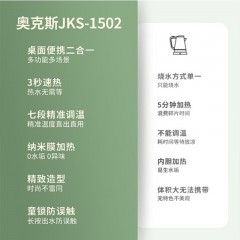 奥克斯 JKS-1502 口袋水机绿色 单位：台