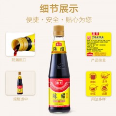 海天-陈醋-450ml-单位：瓶-起订量10瓶