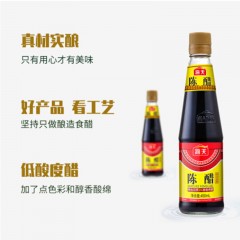 海天-陈醋-450ml-单位：瓶-起订量10瓶