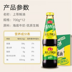 海天 上等蚝油 700g*12瓶 整箱 单位：瓶