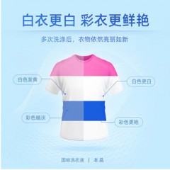 蓝月亮-亮白增艳洗衣液(薰衣草香)-3kg-单位：瓶-4瓶起订