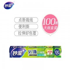 妙洁-免刀撕PE保鲜膜100米大碗经济装-单位：个-起订量10盒