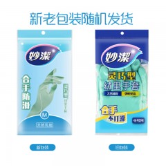 妙洁-绒里手套-灵巧型-大号-单位：个-起订量10双