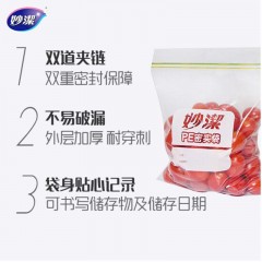妙潔美洁-可致优系列密实袋-中号-单位：盒—起订量10盒