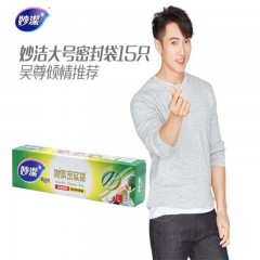 妙洁美洁-可零食密实袋-单位：盒-起订量10盒