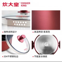 炊大皇  汤锅24CM（304不锈钢）