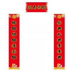 国产  春联 横幅15*50cm 对联19*100cm 128克双铜（加印LOGO） 500对/包