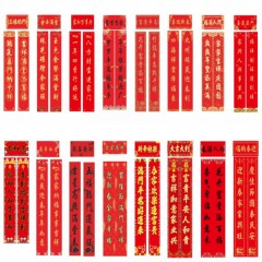 国产  春联 横幅15*50cm 对联19*100cm 128克双铜（加印LOGO） 500对/包