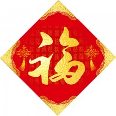 国产 福字 35*35cm 128克双铜（加印LOGO）2000张/包
