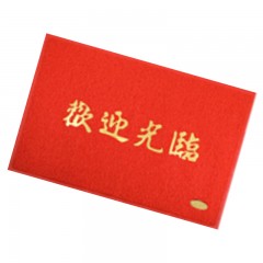 墨斗鱼-8533-欢迎光临地垫-80*120cm-红色-单位：张