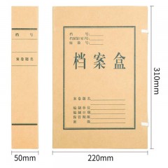 得力(deli)-27045-牛皮纸文件盒凭证文件考试收纳财会用品-10只-50mm-混浆-250g-单位：个-起订量5个