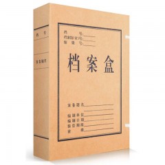 得力(deli)-27045-牛皮纸文件盒凭证文件考试收纳财会用品-10只-50mm-混浆-250g-单位：个-起订量5个