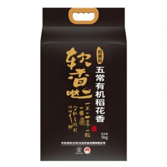 裕道府-软香哒五常有机稻花香-5kg-单位：袋
