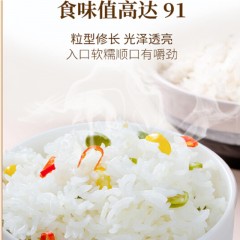 裕道府-五常有机大米-5kg-单位：袋