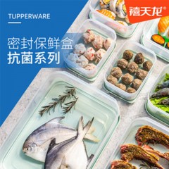 禧天龙 KH-4047保鲜盒单位：个