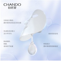 自然堂 抗皱两步曲面膜