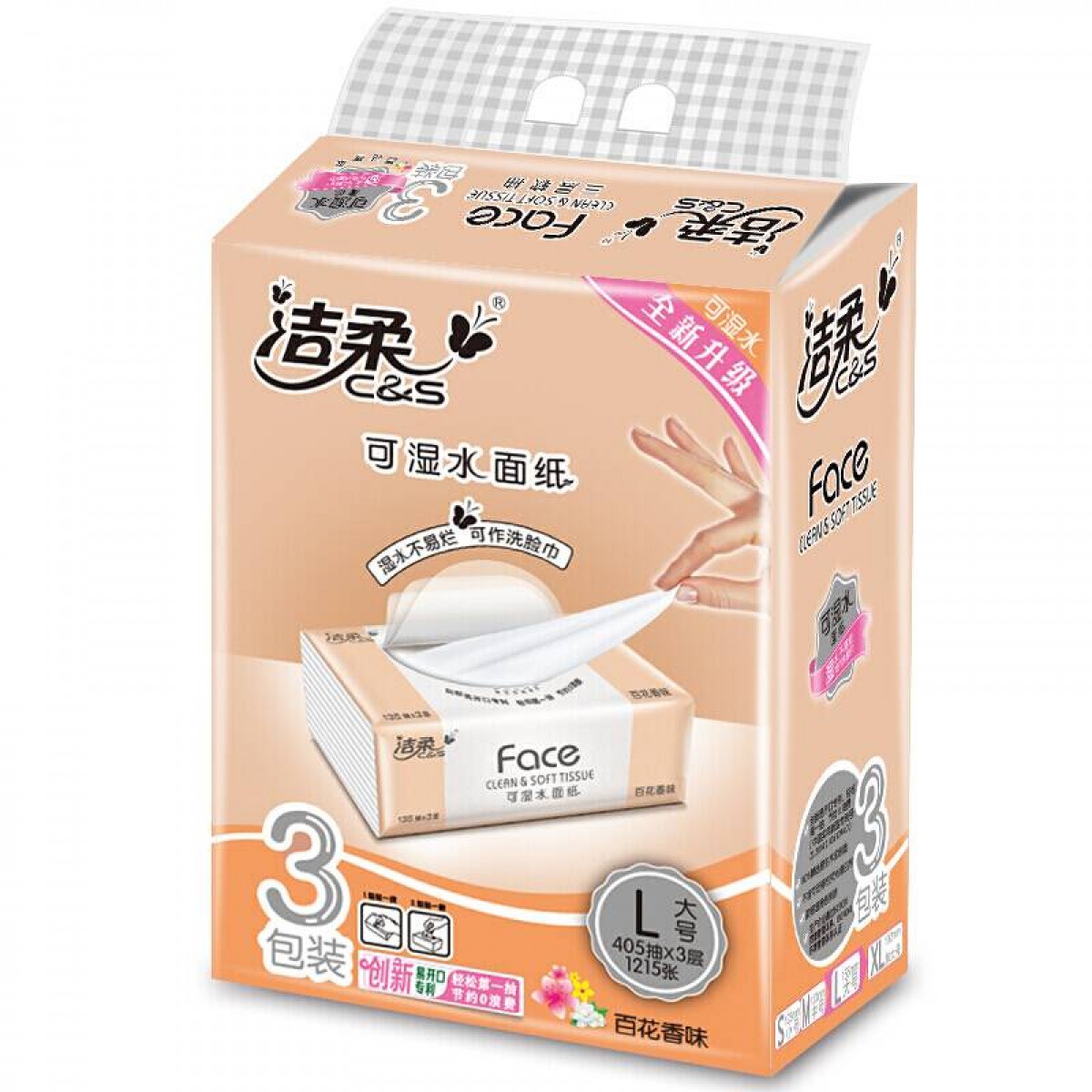 洁柔 柔韧3层135抽面巾纸*3包 面子系列可湿水（10件起订）