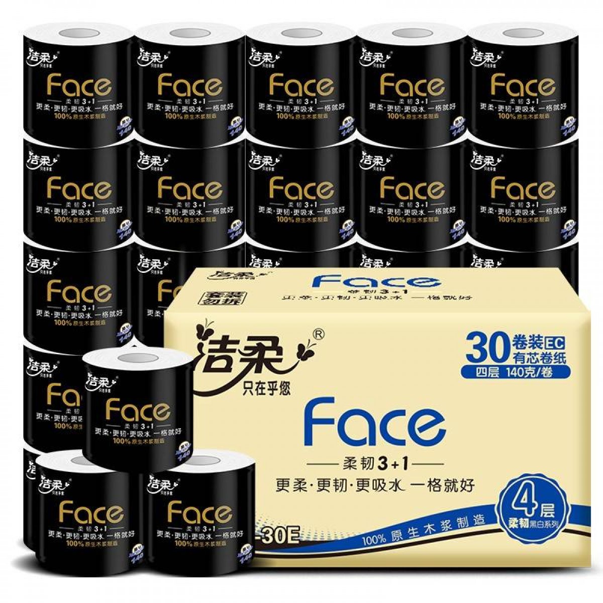 洁柔卷纸(C&S) 黑Face 加厚4层140g卫生纸巾*30卷（冲水易溶解 不堵厕 卫生纸）单位：箱