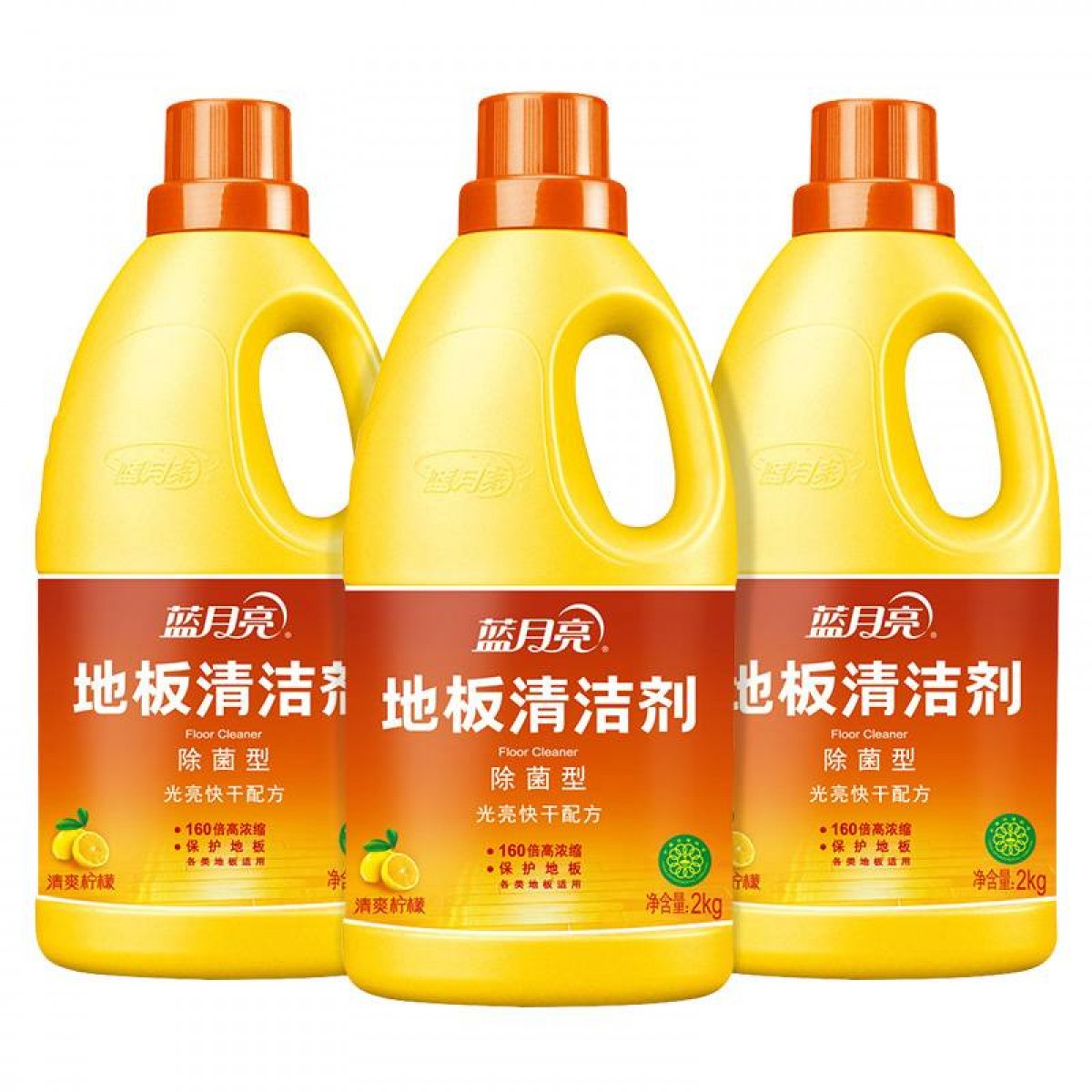 蓝月亮 地板清洁剂除菌液拖地水2kg/瓶*3套装除菌去污瓷砖清洁木地板清洁剂 单位：套