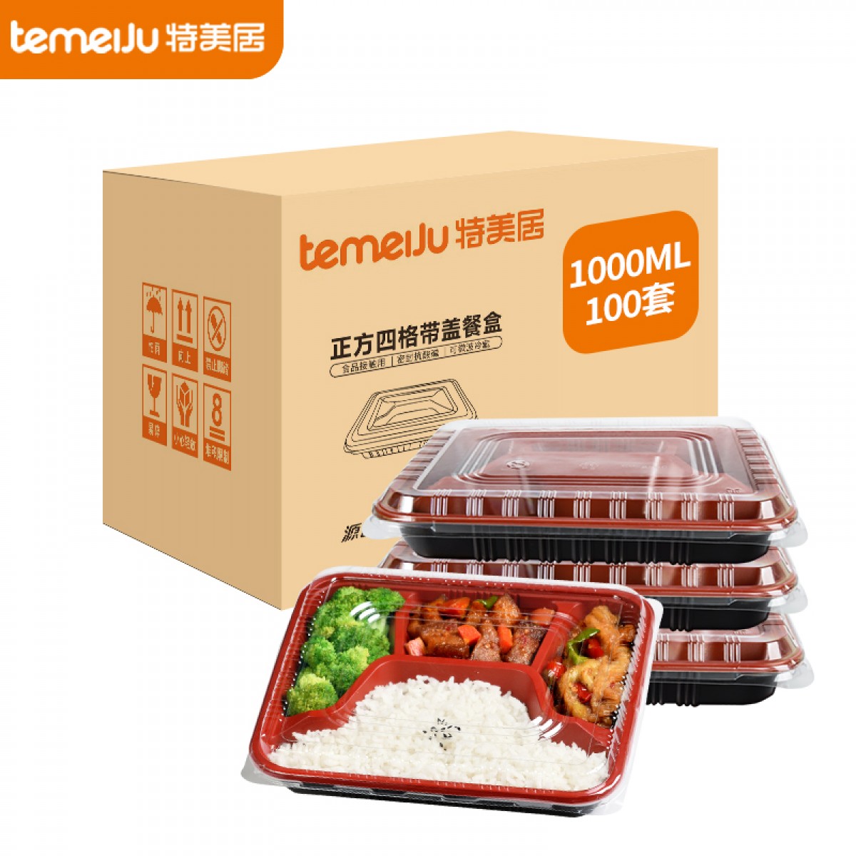 特美居 TMJ-083 黑红四格  1000ml*100套 一次性饭盒 箱装